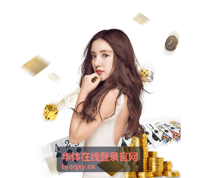 华体在线登录官网赛事动态